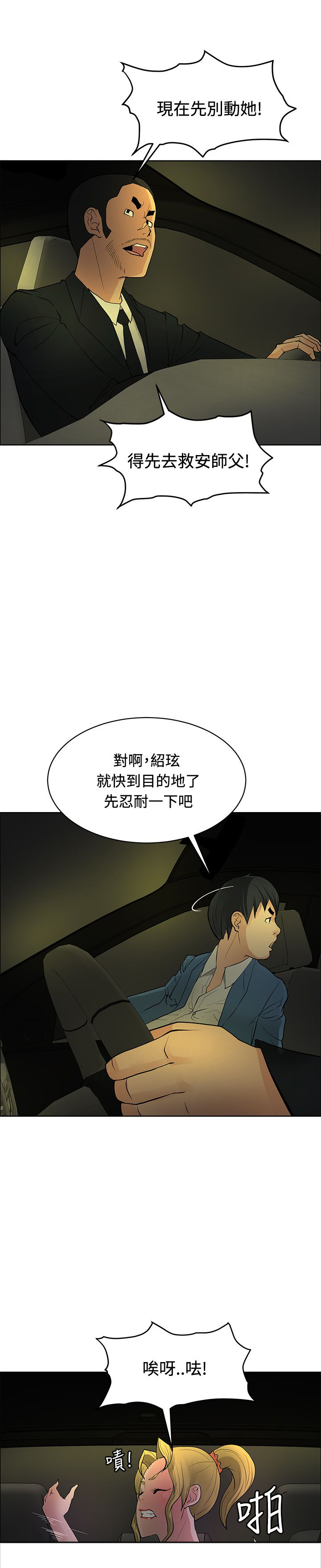 第39章：狠辣12