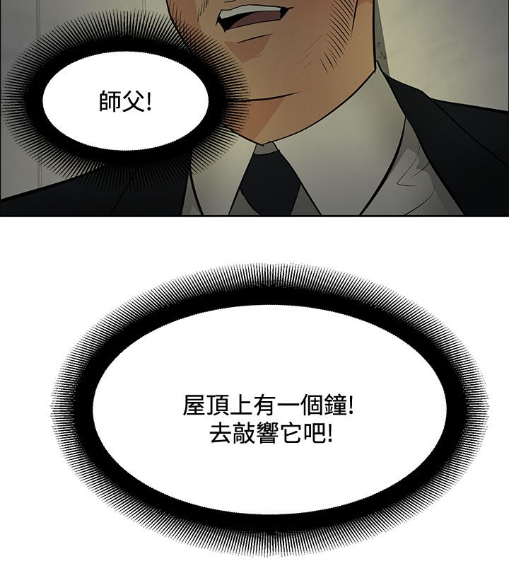 第43章：敲钟25