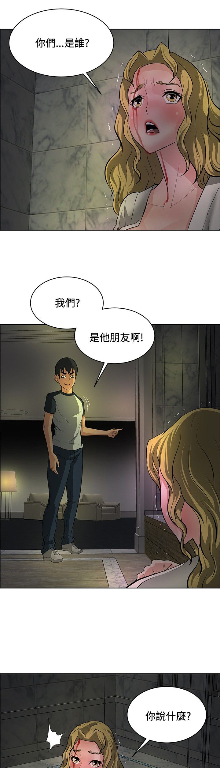 第29章：原形毕露8