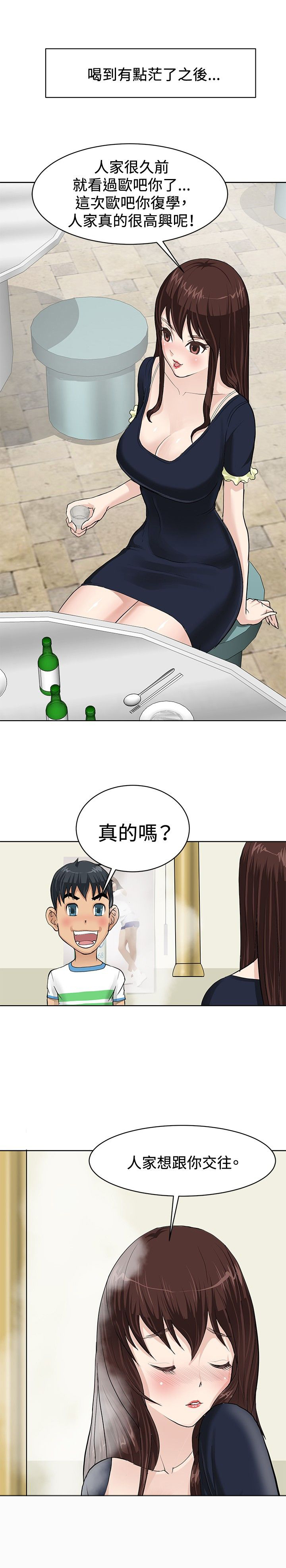 第1章：偶遇大师8