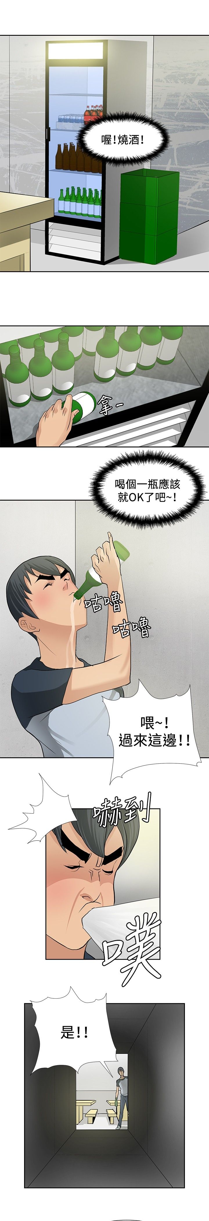 第3章：拜师学艺20