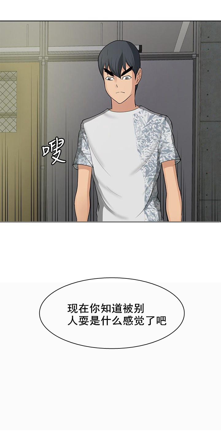第10章：催眠拷问3