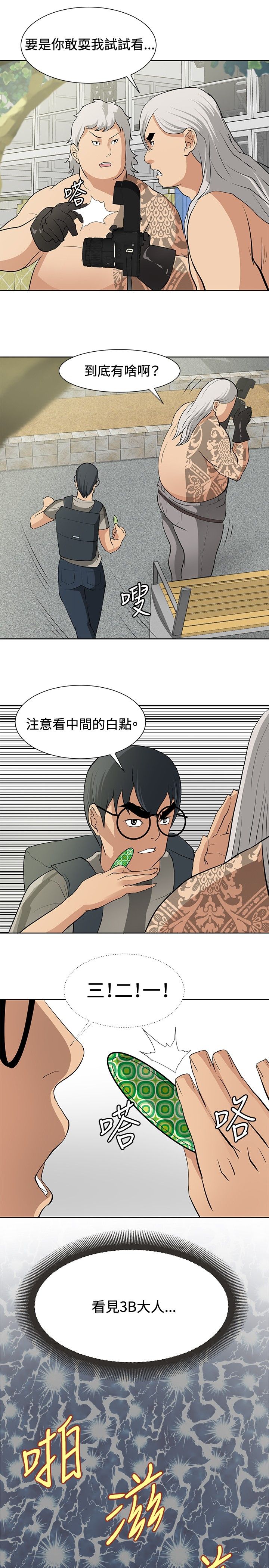 第14章：搭讪成功6