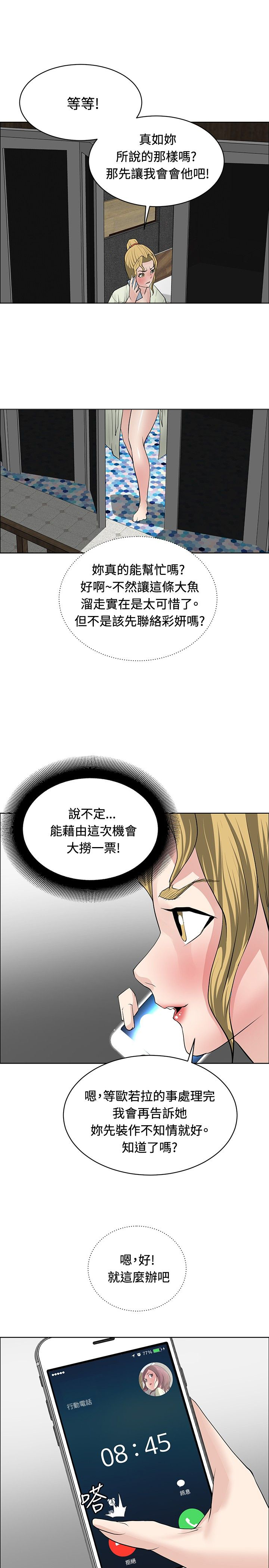 第25章：大捞一笔10