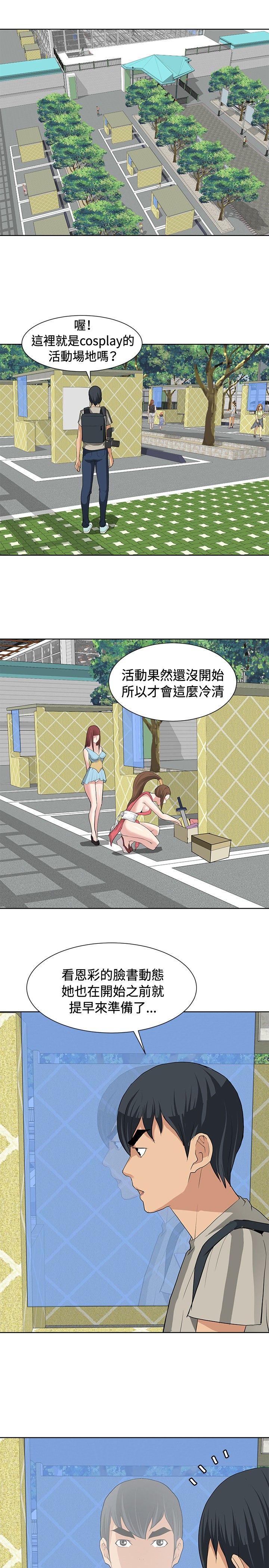 第12章：伪装潜伏14