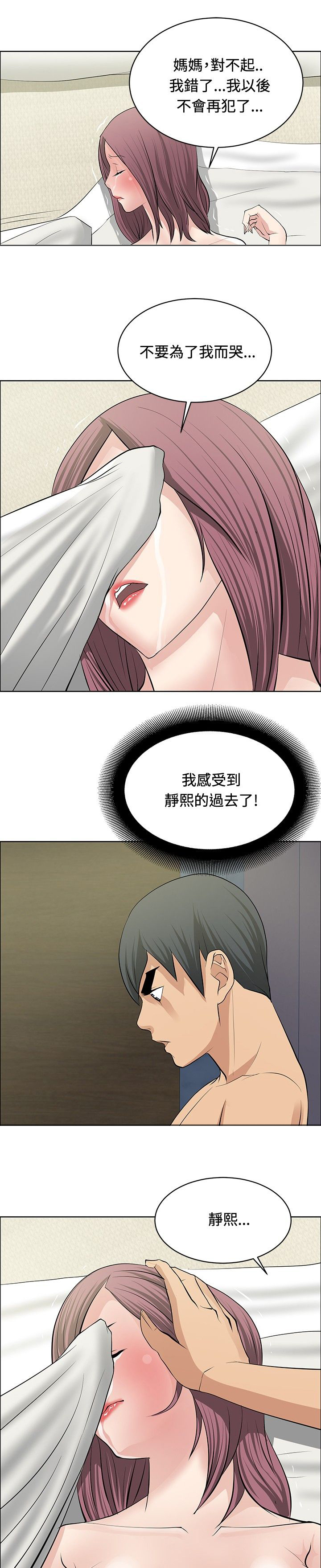 第21章：芳心已许4