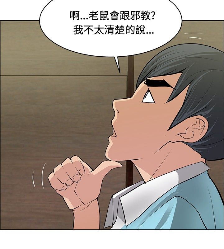 第23章：师傅的过去19