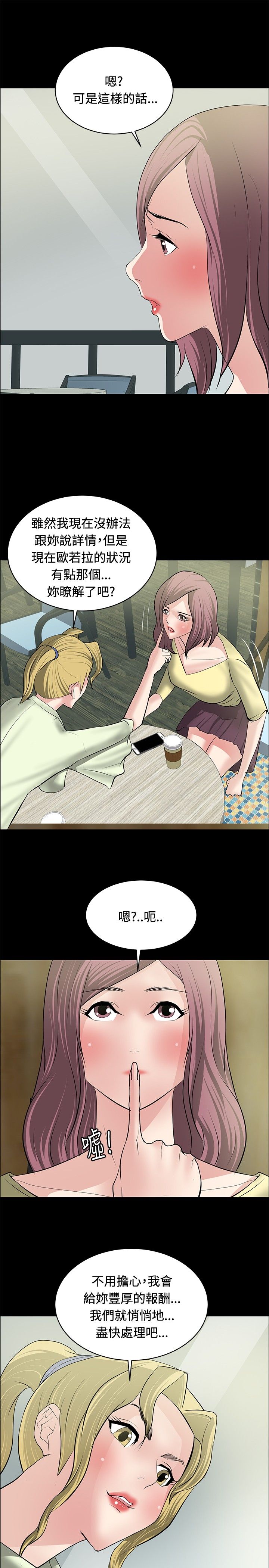 第26章：勾引目标10