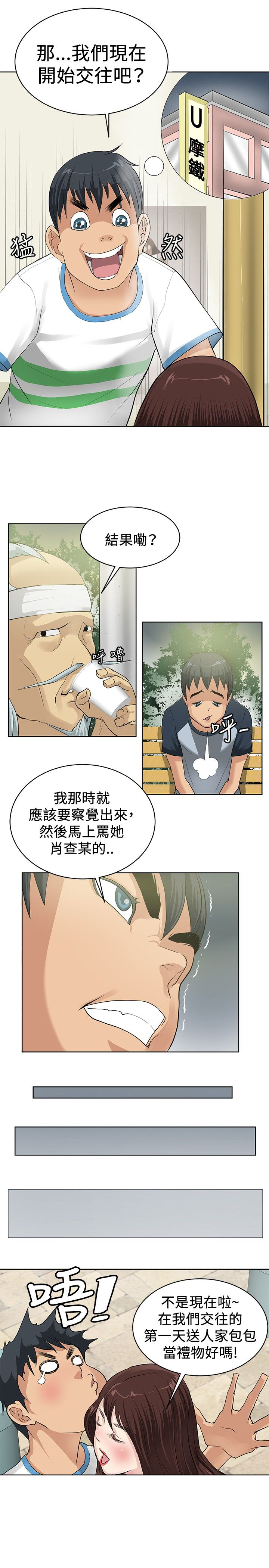 第1章：偶遇大师9