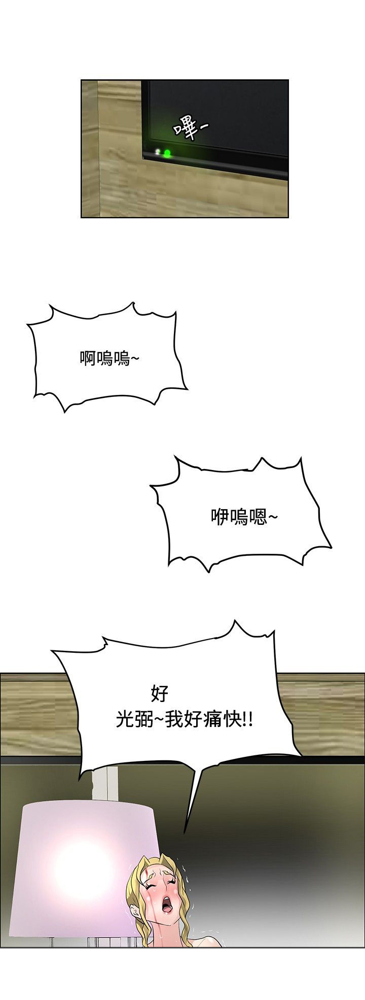 第30章：证明实力26