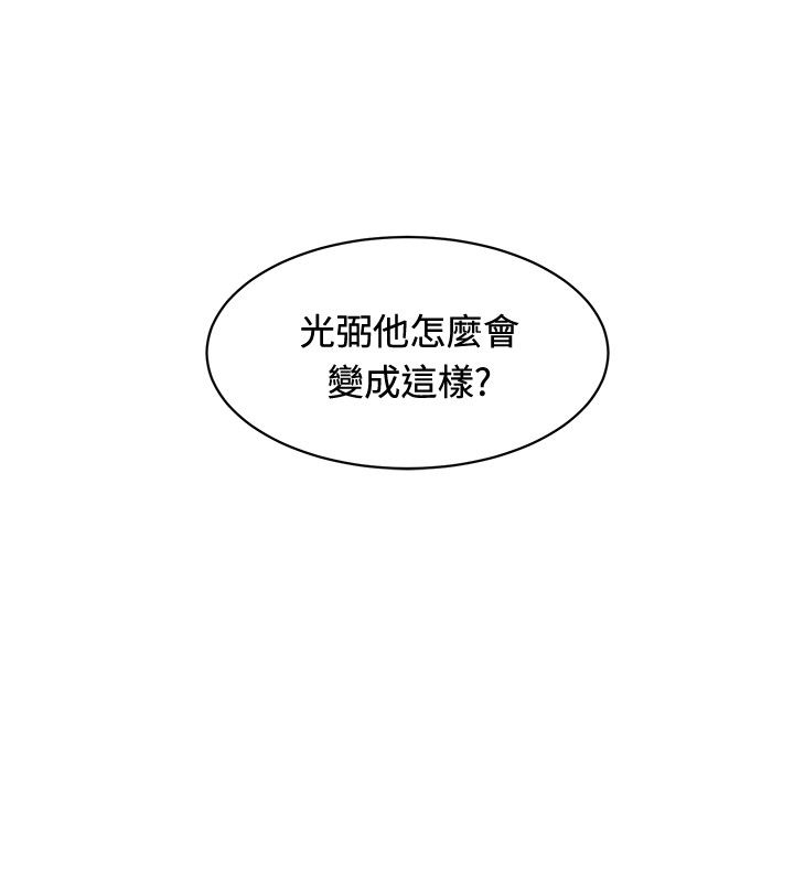 第29章：原形毕露17