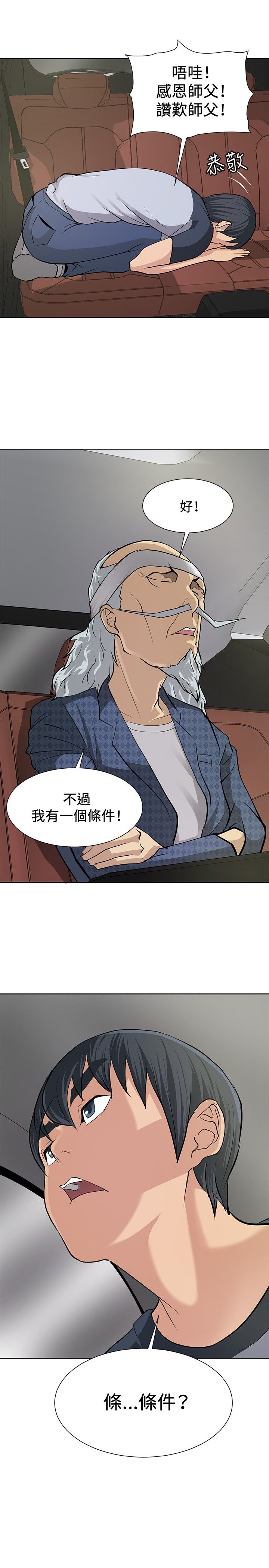 第6章：通过考验23