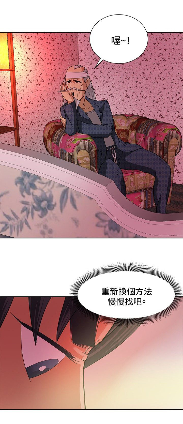 第4章：出师不利5