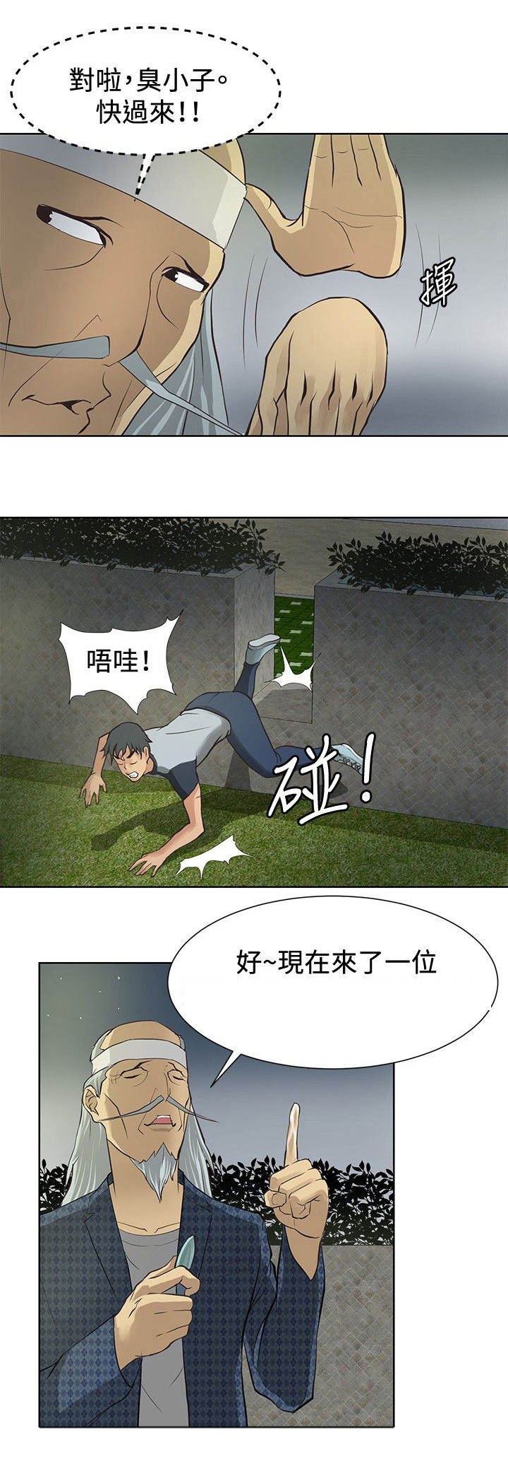 第2章：小试牛刀7