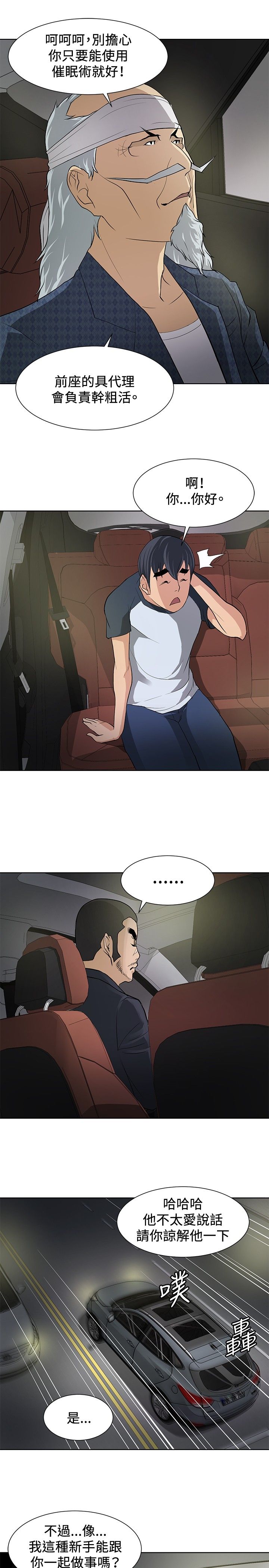第7章：复仇开始2