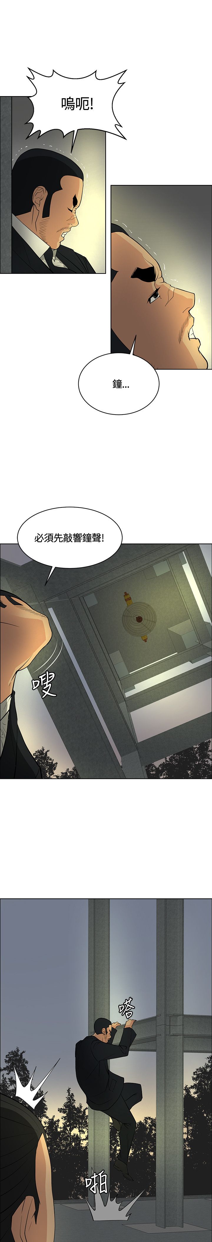 第44章：休想闹事11