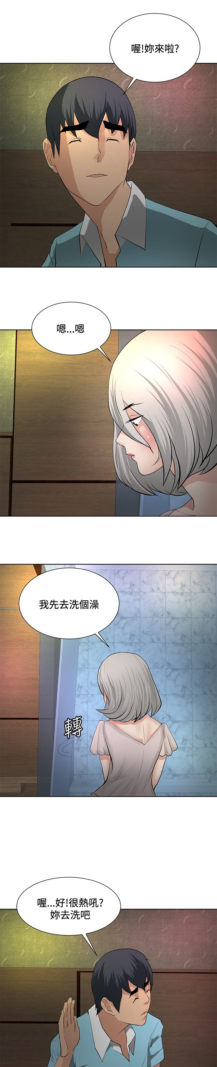 第18章：危机重重4