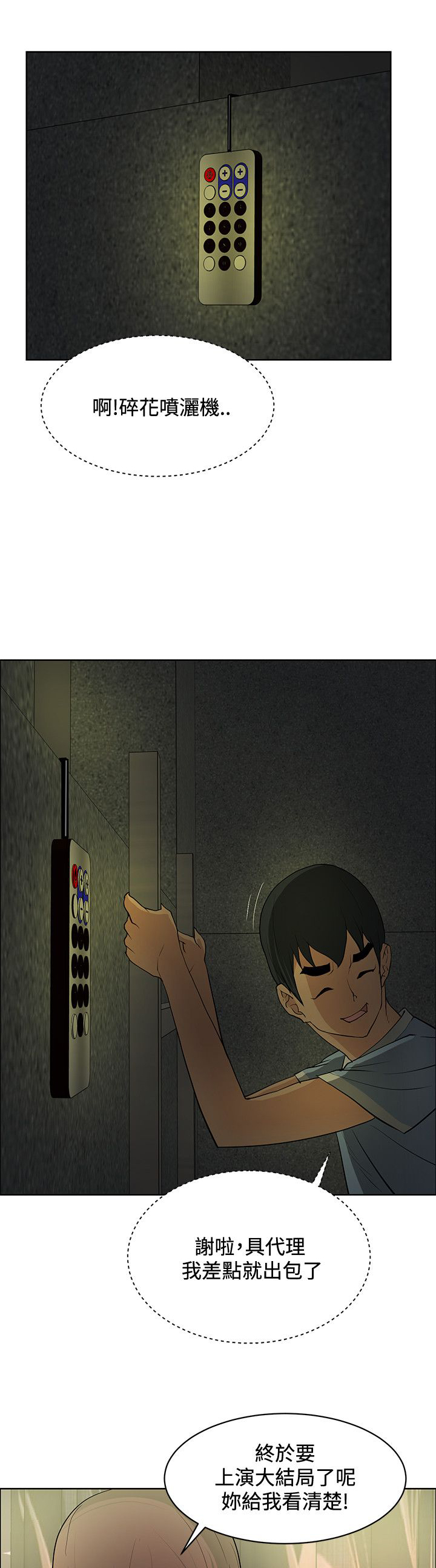 第36章：千钧一发15