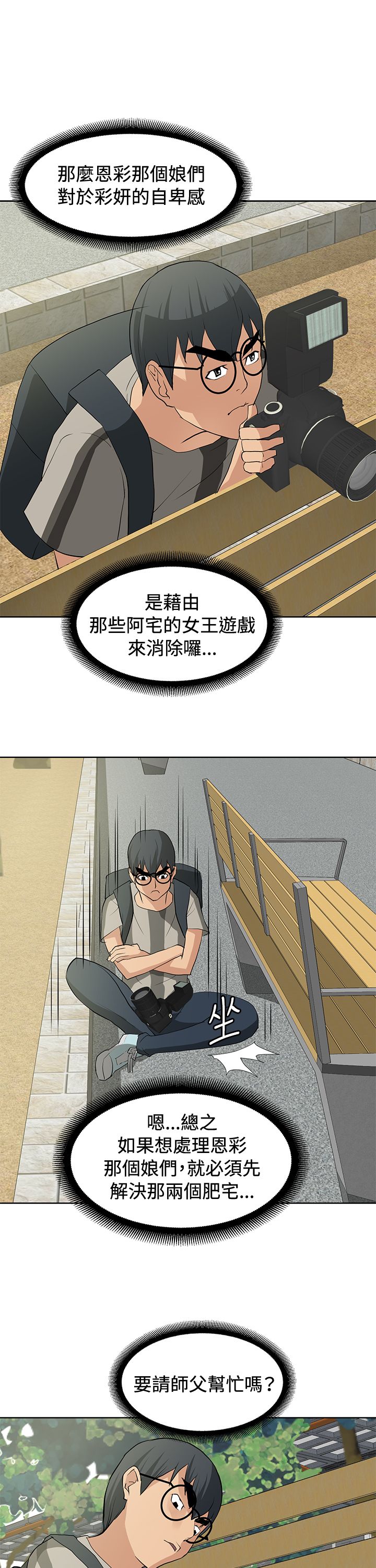 第13章：扫除障碍6
