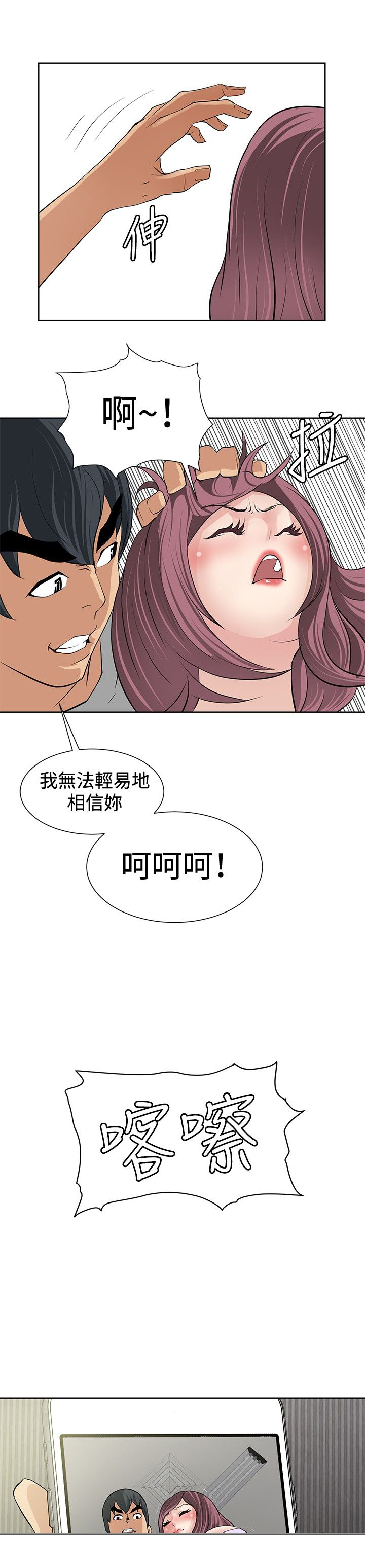 第11章：欧若拉组织4