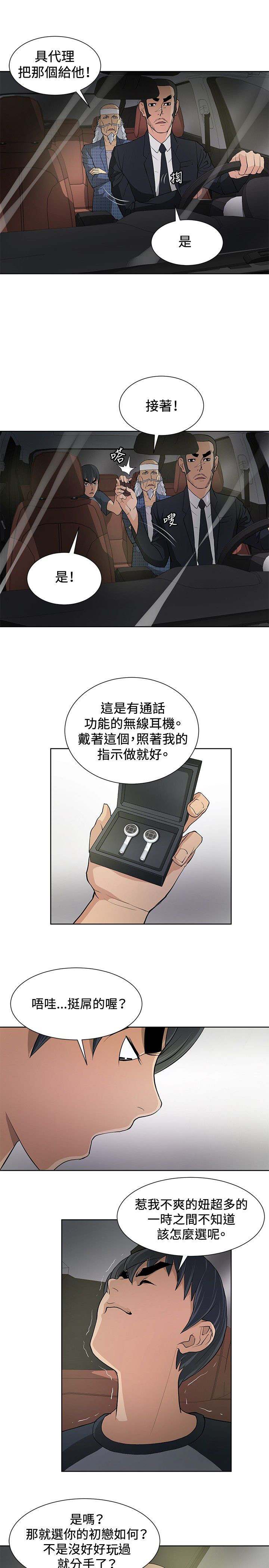 第7章：复仇开始8