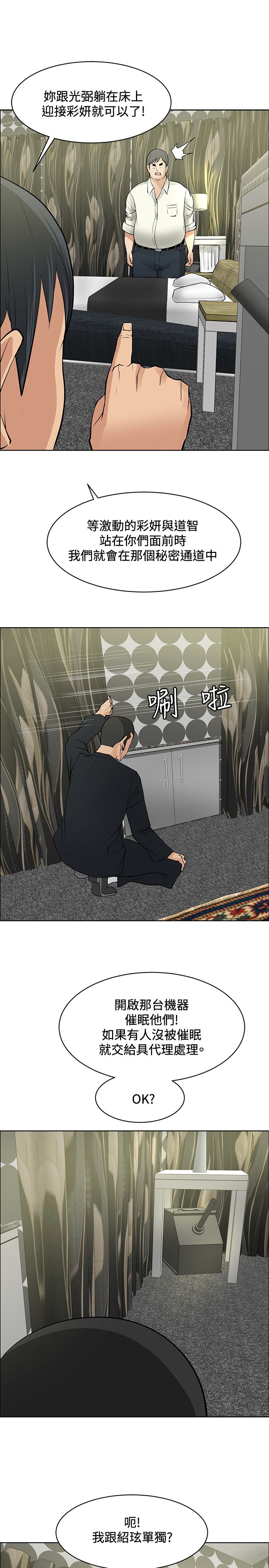 第32章：集体催眠20