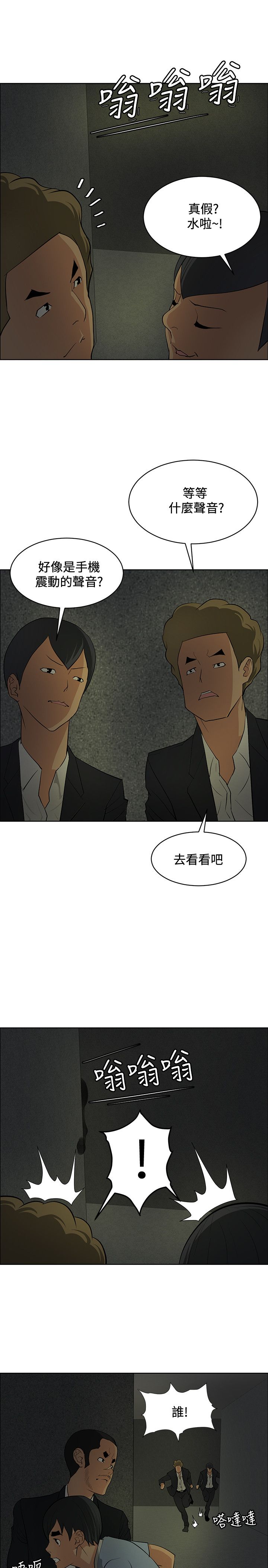 第36章：千钧一发8