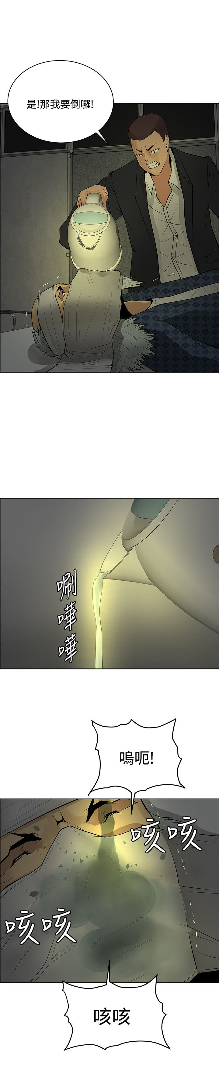 第38章：进入潜意识10