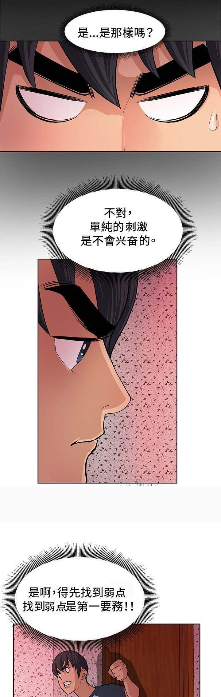 第4章：出师不利1