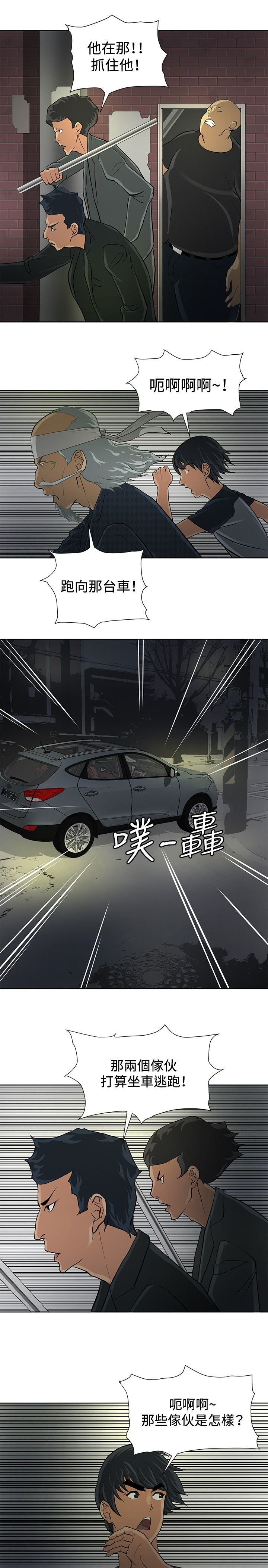 第6章：通过考验11