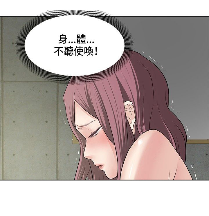 第10章：催眠拷问2