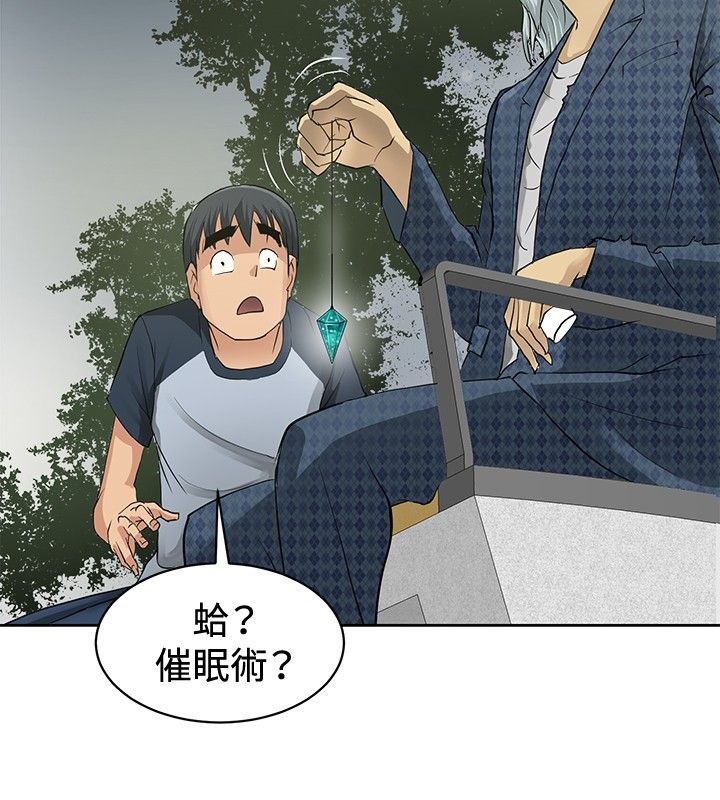 第1章：偶遇大师25