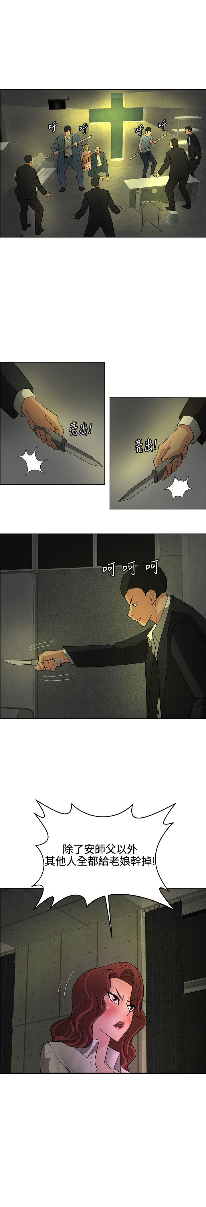 第45章：钟响4