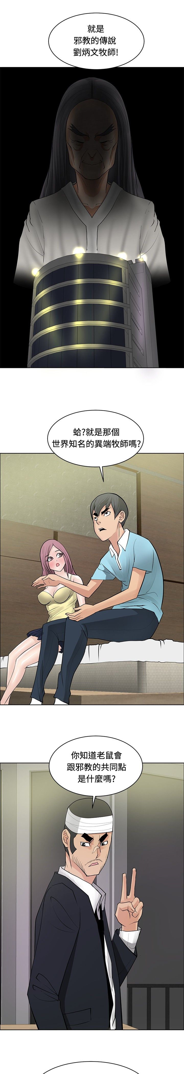 第23章：师傅的过去18