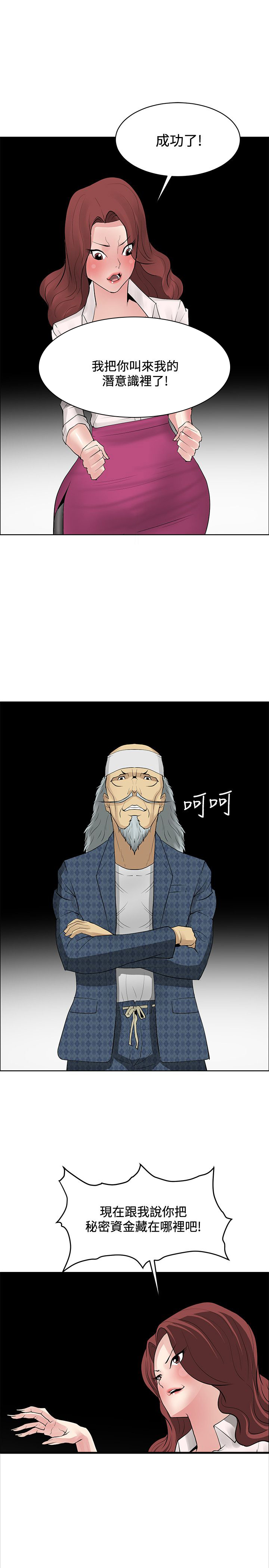 第38章：进入潜意识19