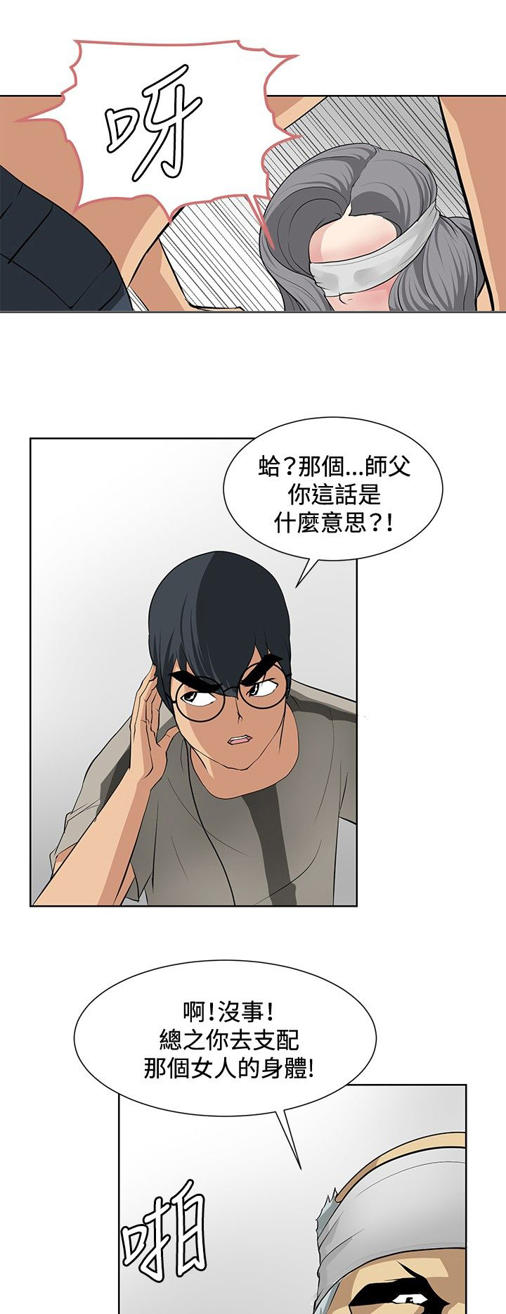 第15章：找到弱点14