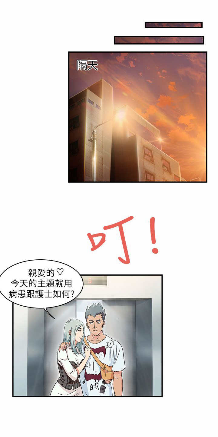 第1章：警员篇112