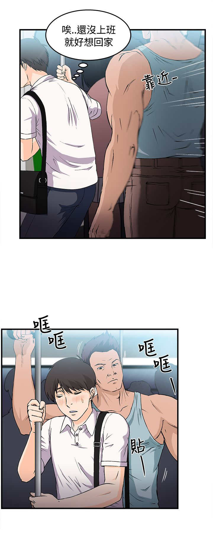 第5章：银行员篇18