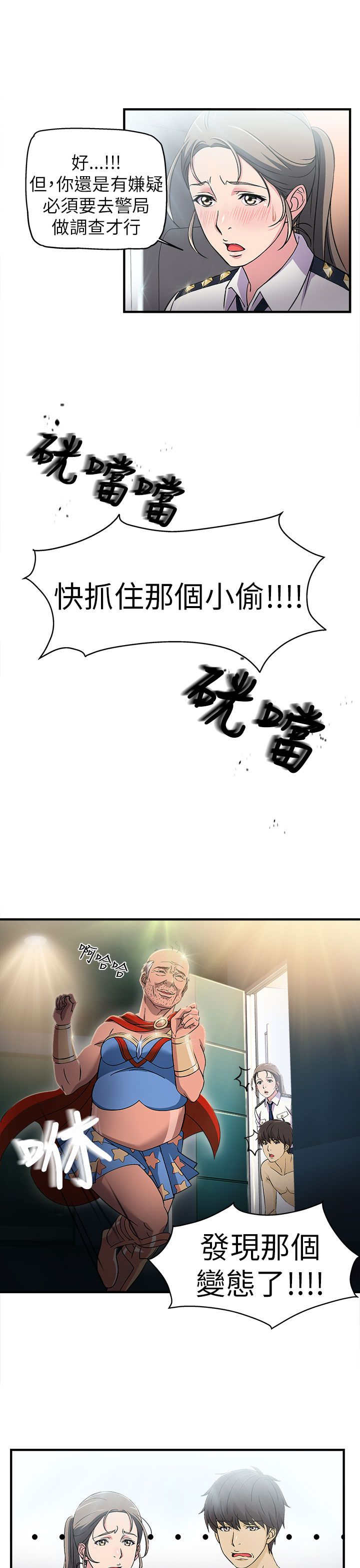 第3章：警员篇314