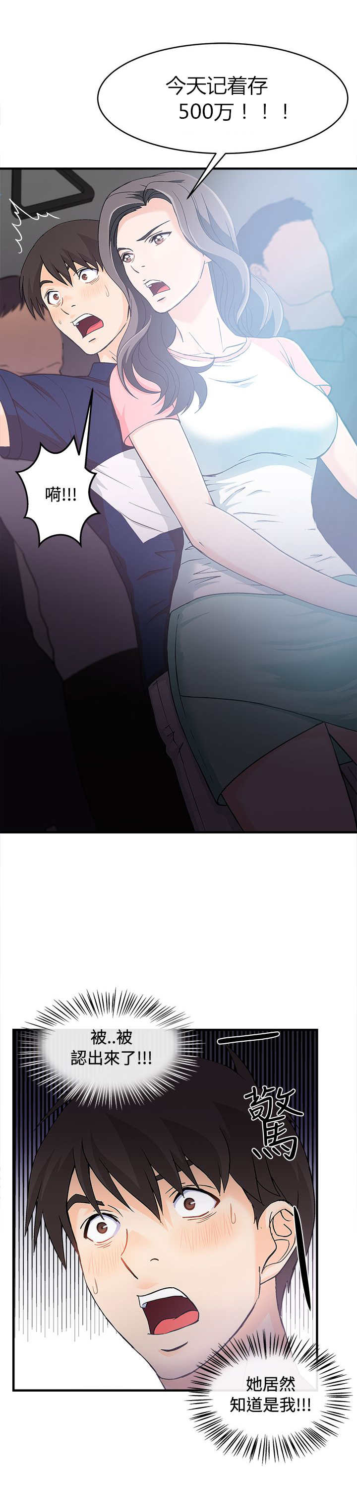 第8章：银行员篇418