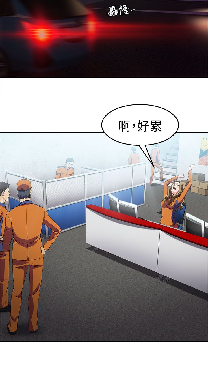 第31章：消防员篇41