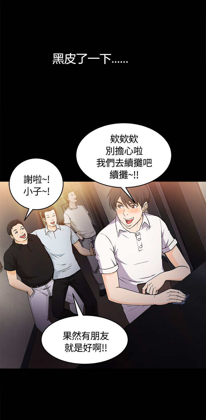 第7章：银行员篇312