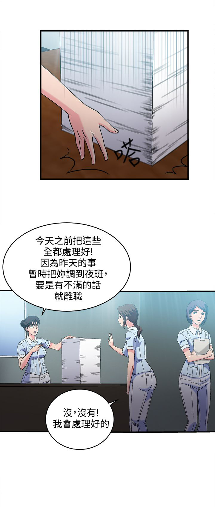 第27章：护士篇54