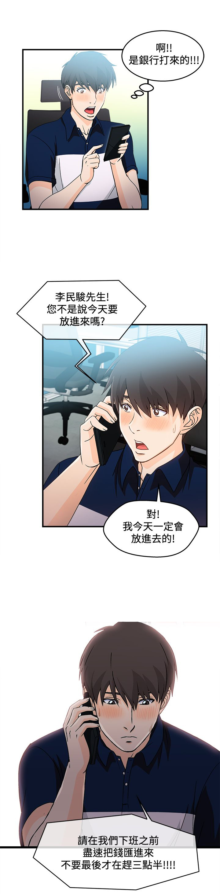 第9章：银行员篇54
