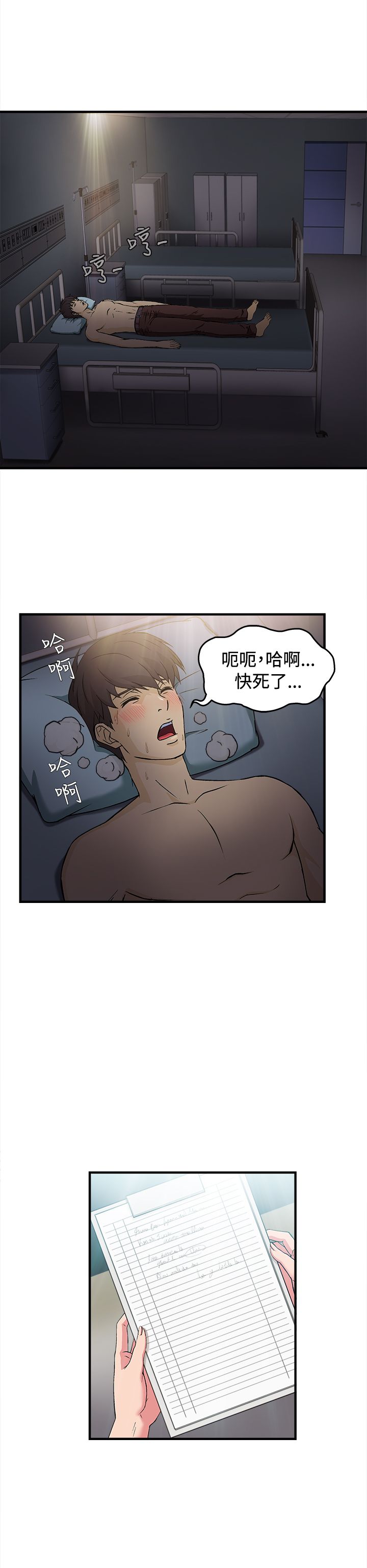 第24章：护士篇26