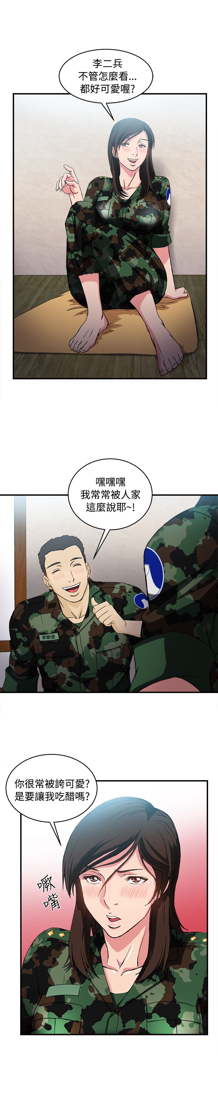 第21章：军人篇100