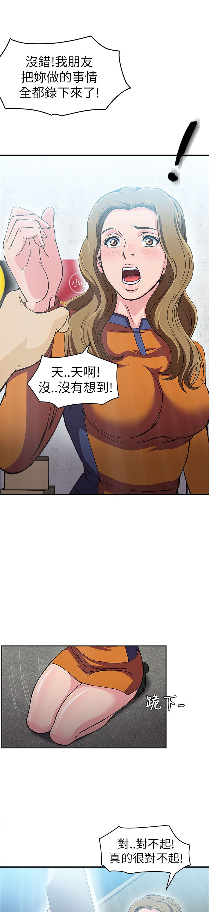 第31章：消防员篇46