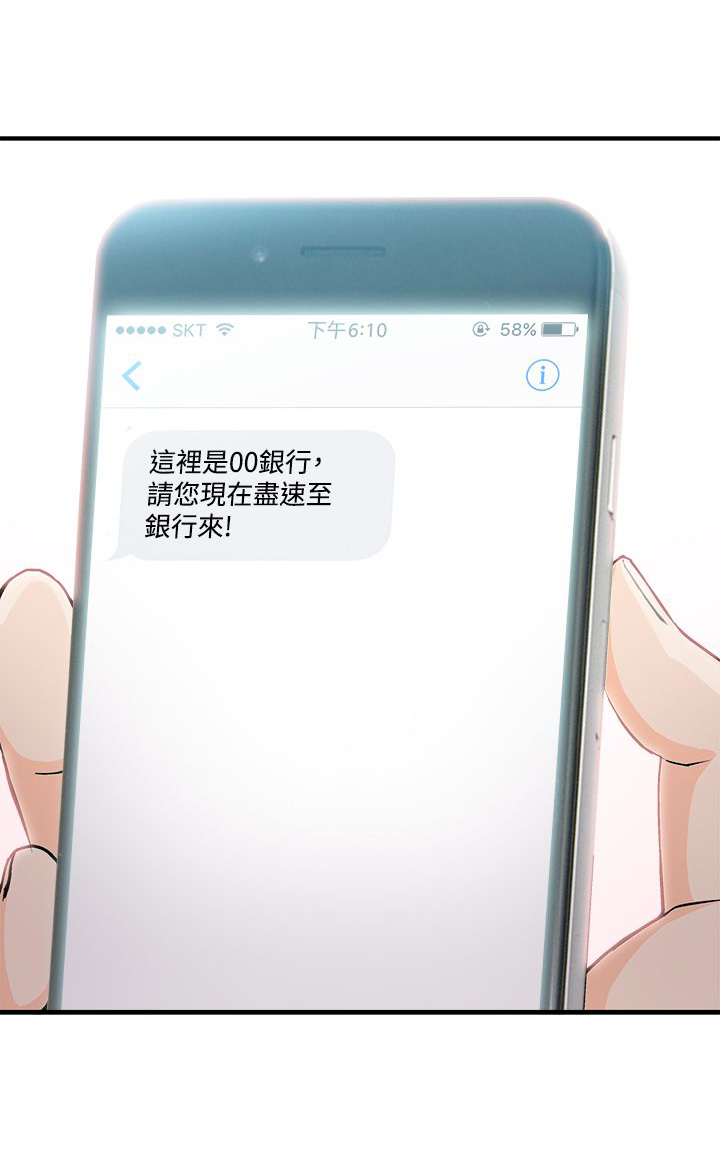 第9章：银行员篇514