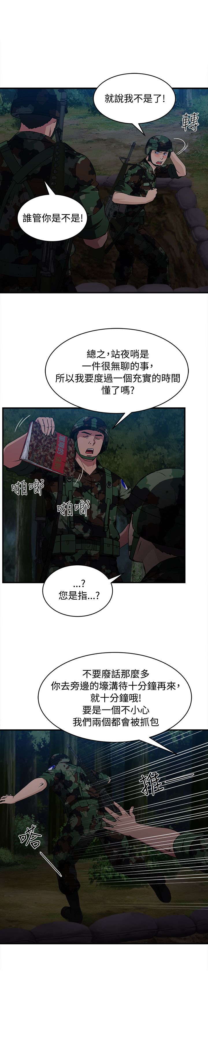 第22章：军人篇115