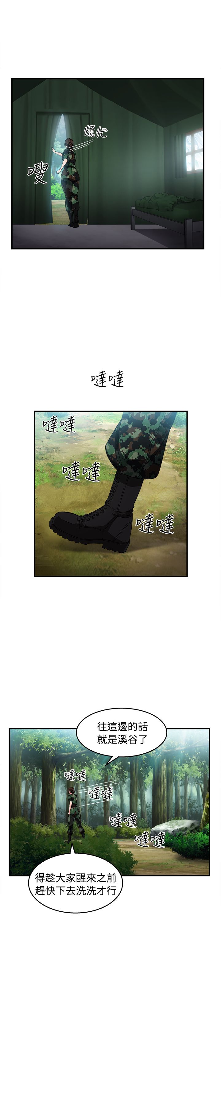 第18章：军人篇71